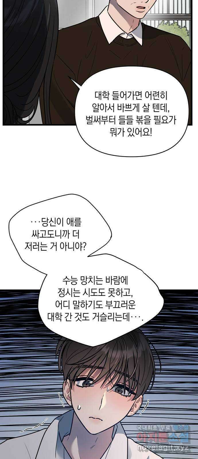 우아한 욕망 9화 6