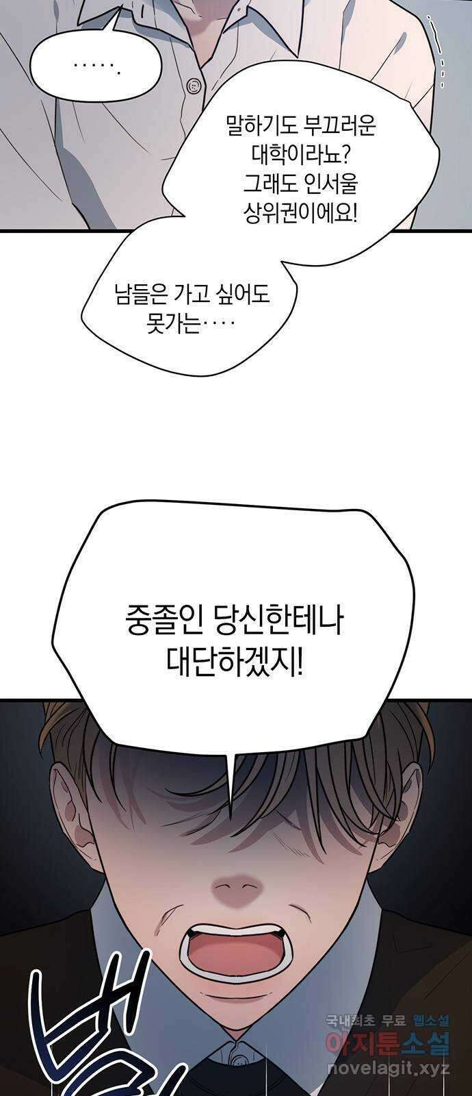 우아한 욕망 9화 7