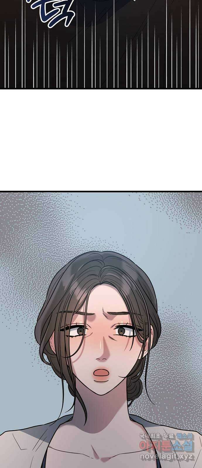 우아한 욕망 9화 8