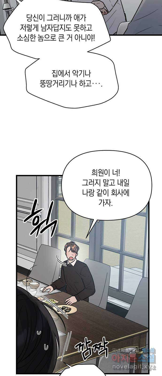 우아한 욕망 9화 10