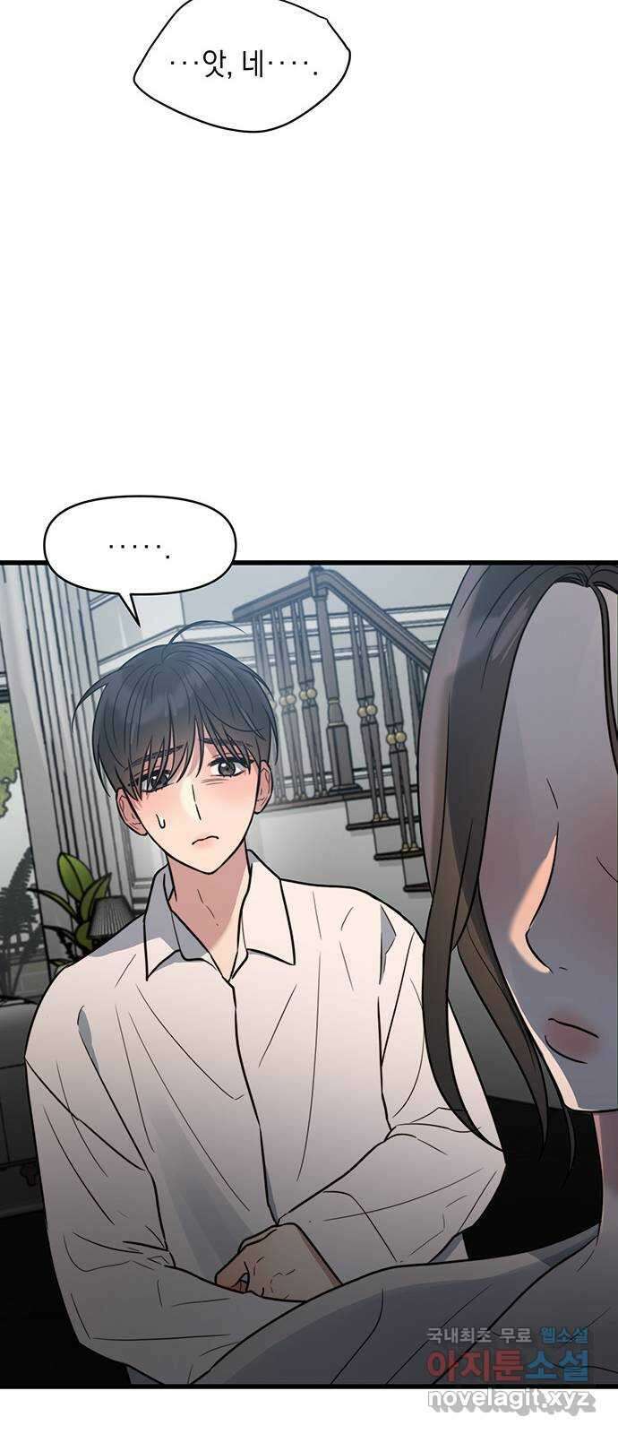 우아한 욕망 9화 12