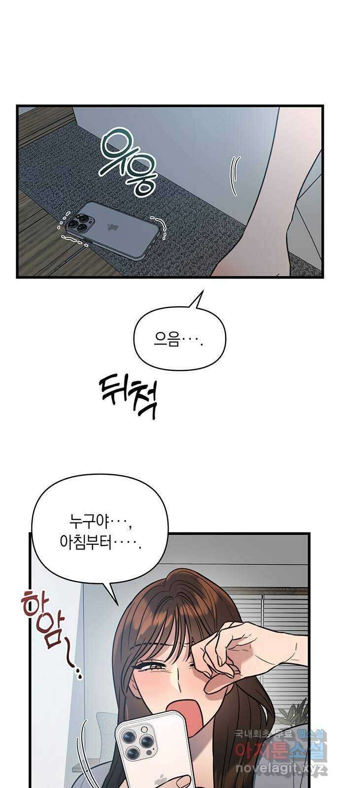 우아한 욕망 9화 15