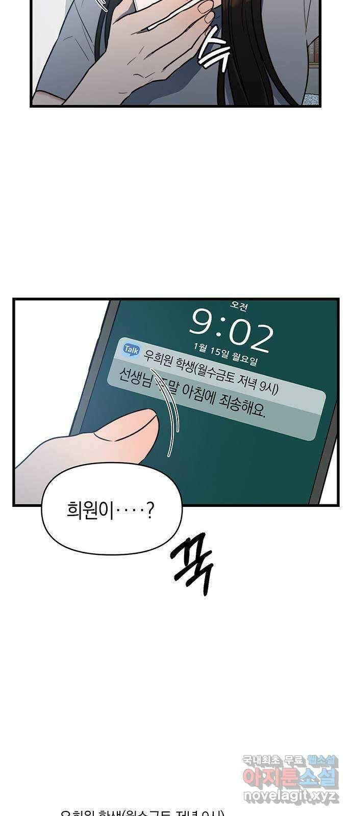 우아한 욕망 9화 16