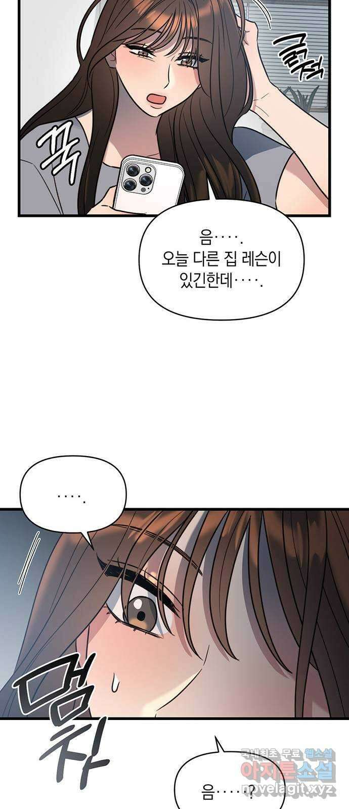 우아한 욕망 9화 18