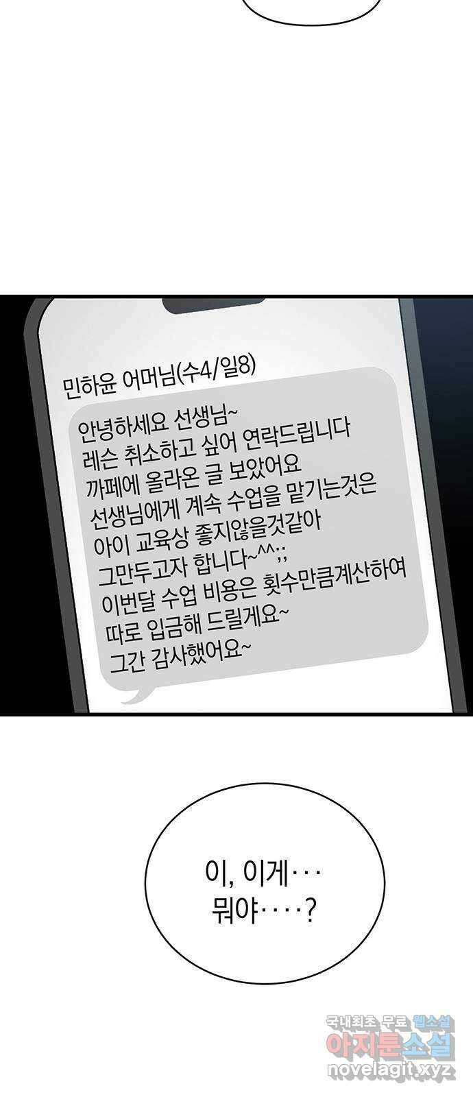 우아한 욕망 9화 19