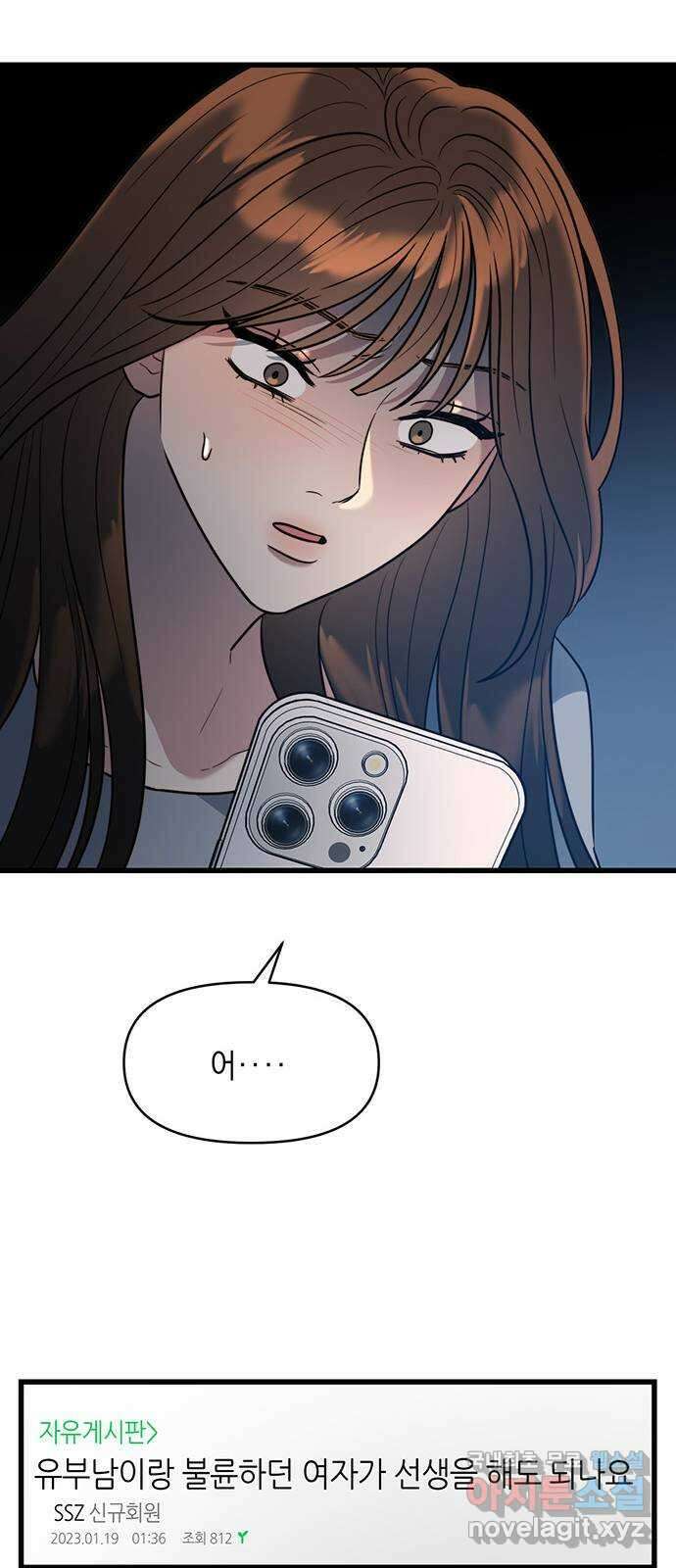 우아한 욕망 9화 22