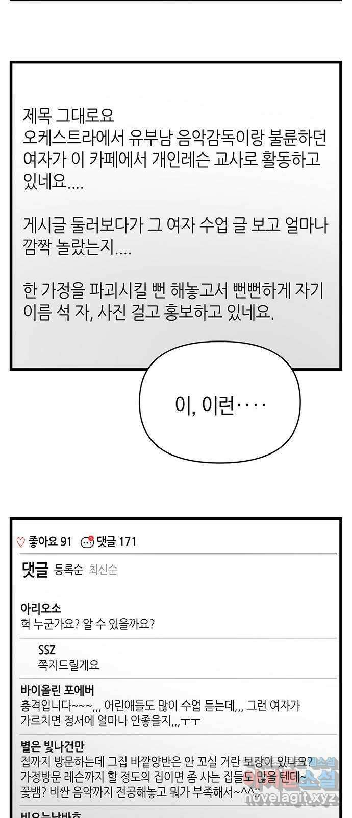 우아한 욕망 9화 23