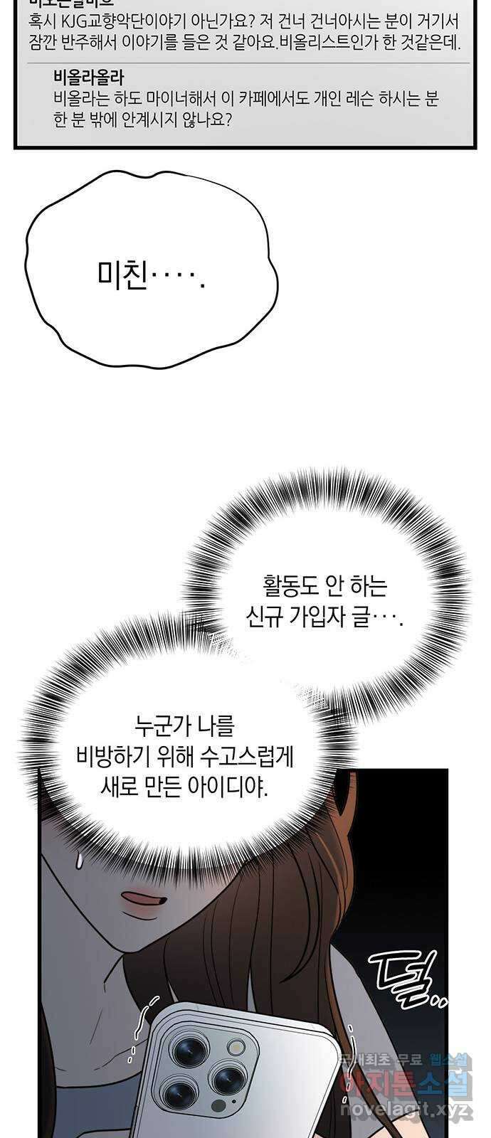 우아한 욕망 9화 24