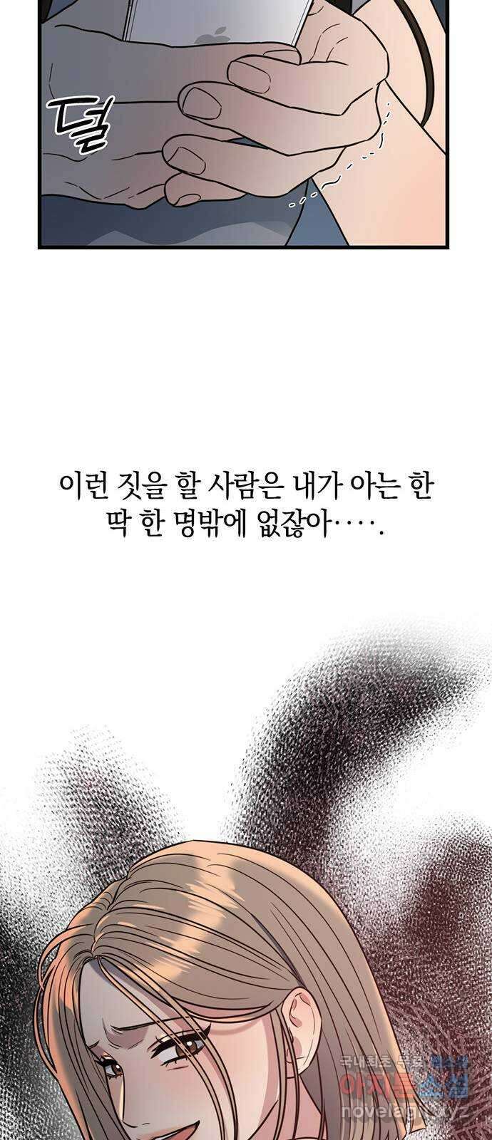 우아한 욕망 9화 25