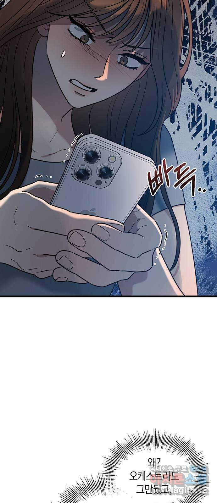 우아한 욕망 9화 27