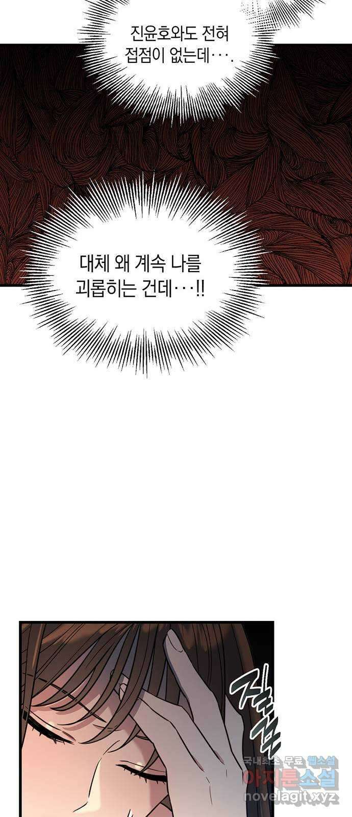 우아한 욕망 9화 28