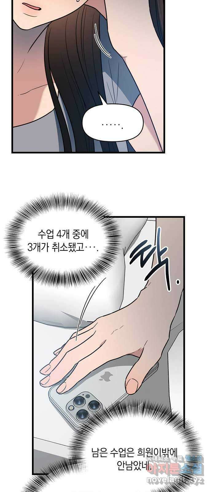 우아한 욕망 9화 29