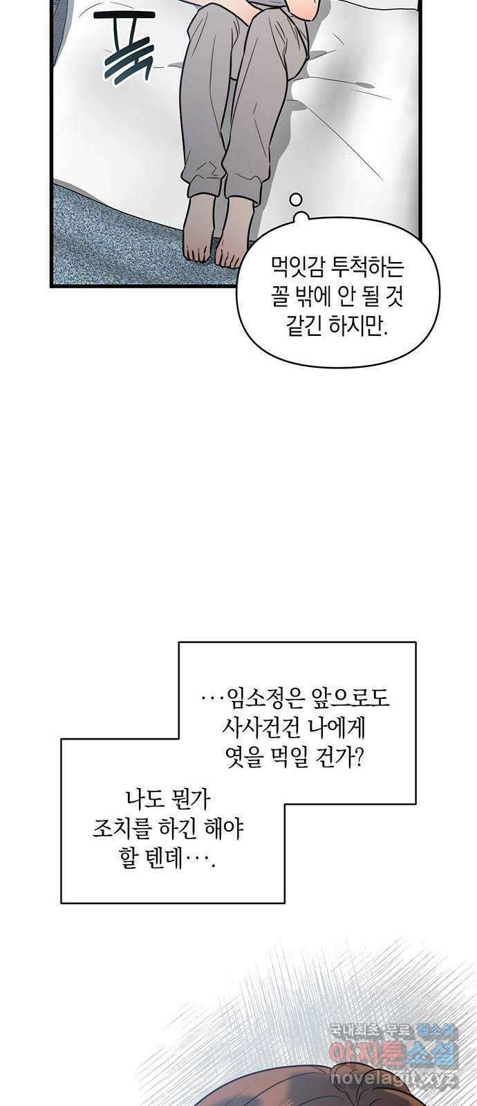 우아한 욕망 9화 32