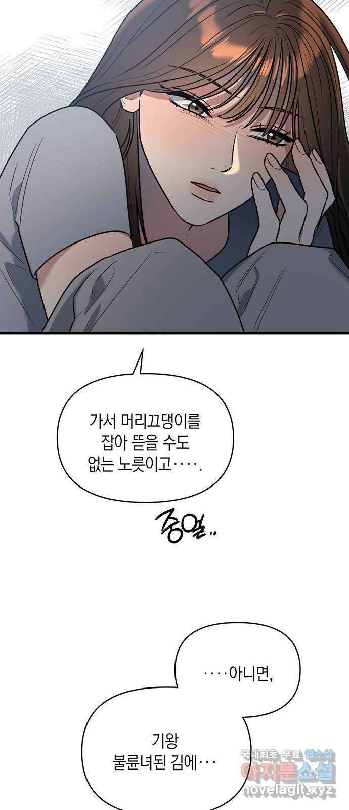 우아한 욕망 9화 33