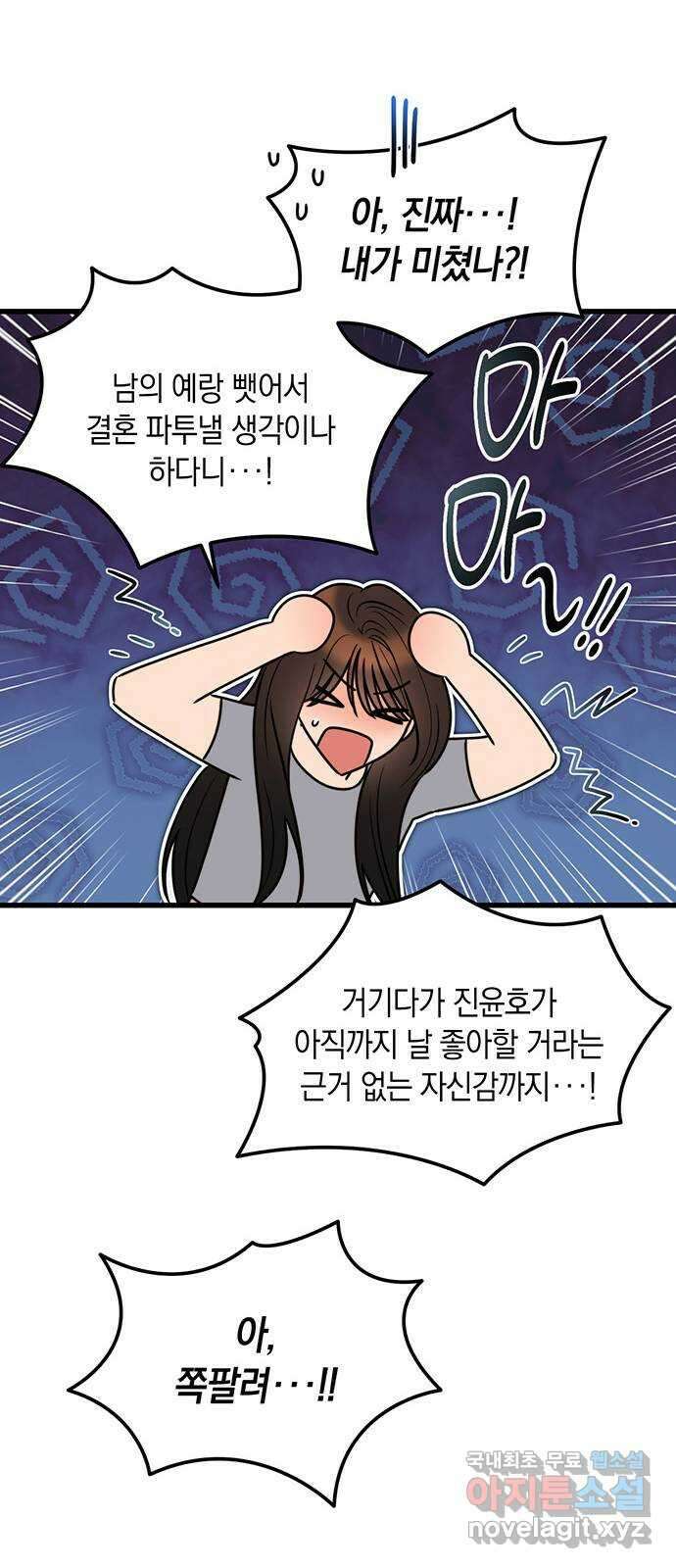 우아한 욕망 9화 37