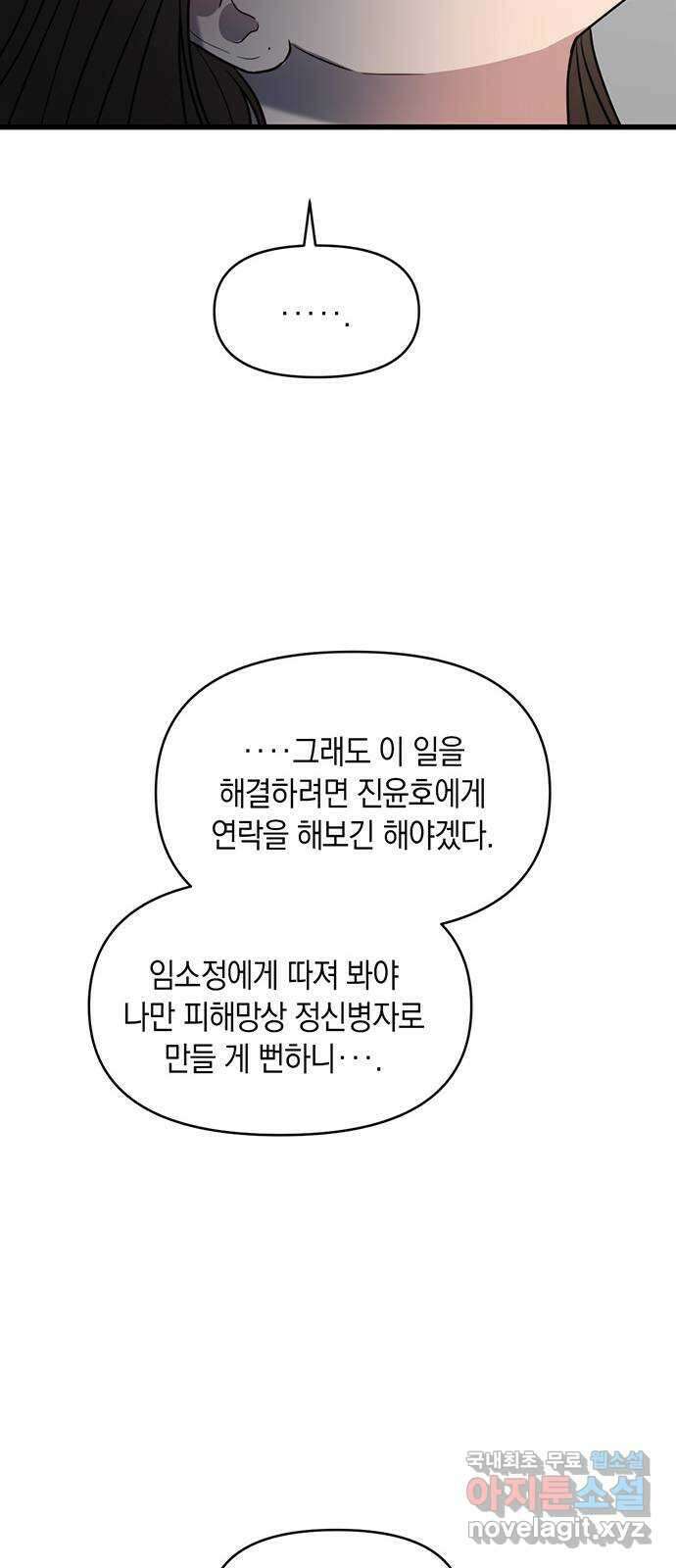 우아한 욕망 9화 40
