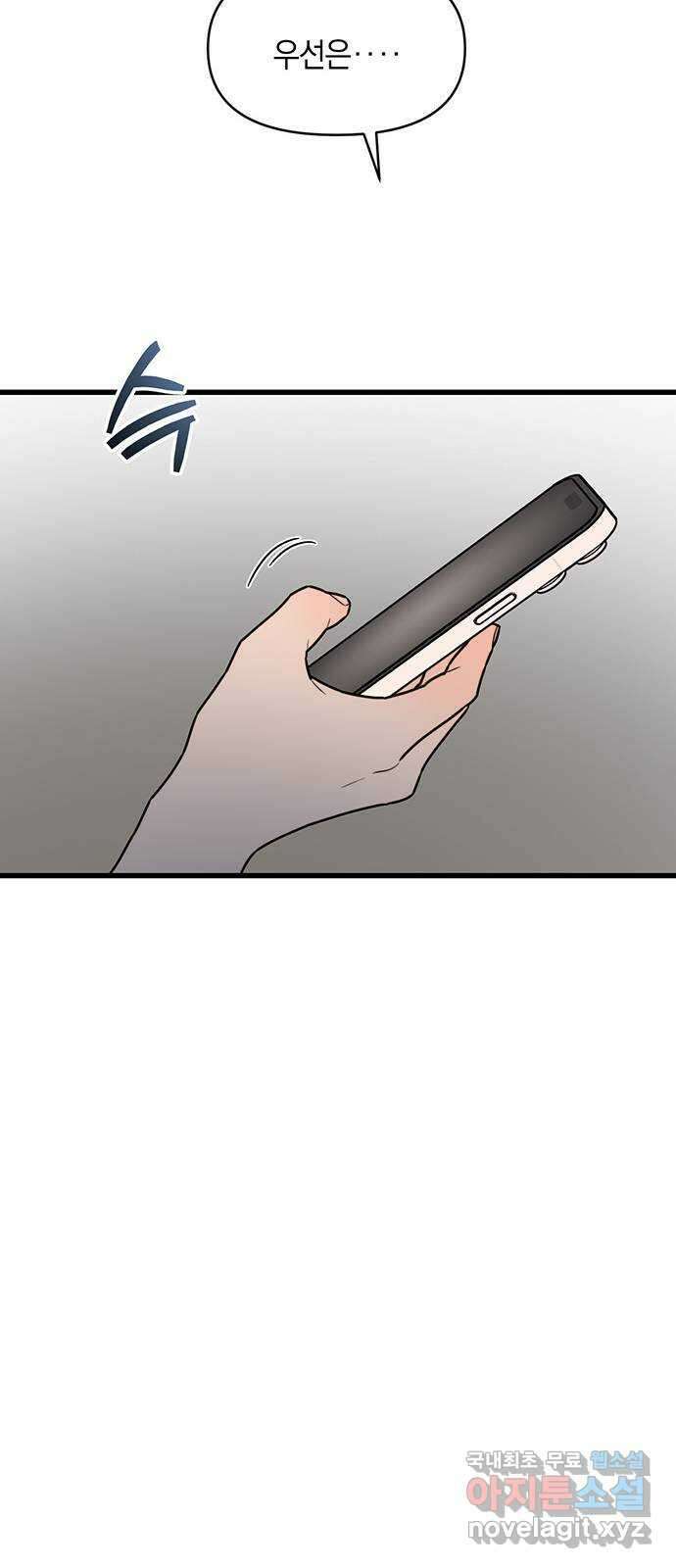 우아한 욕망 9화 41
