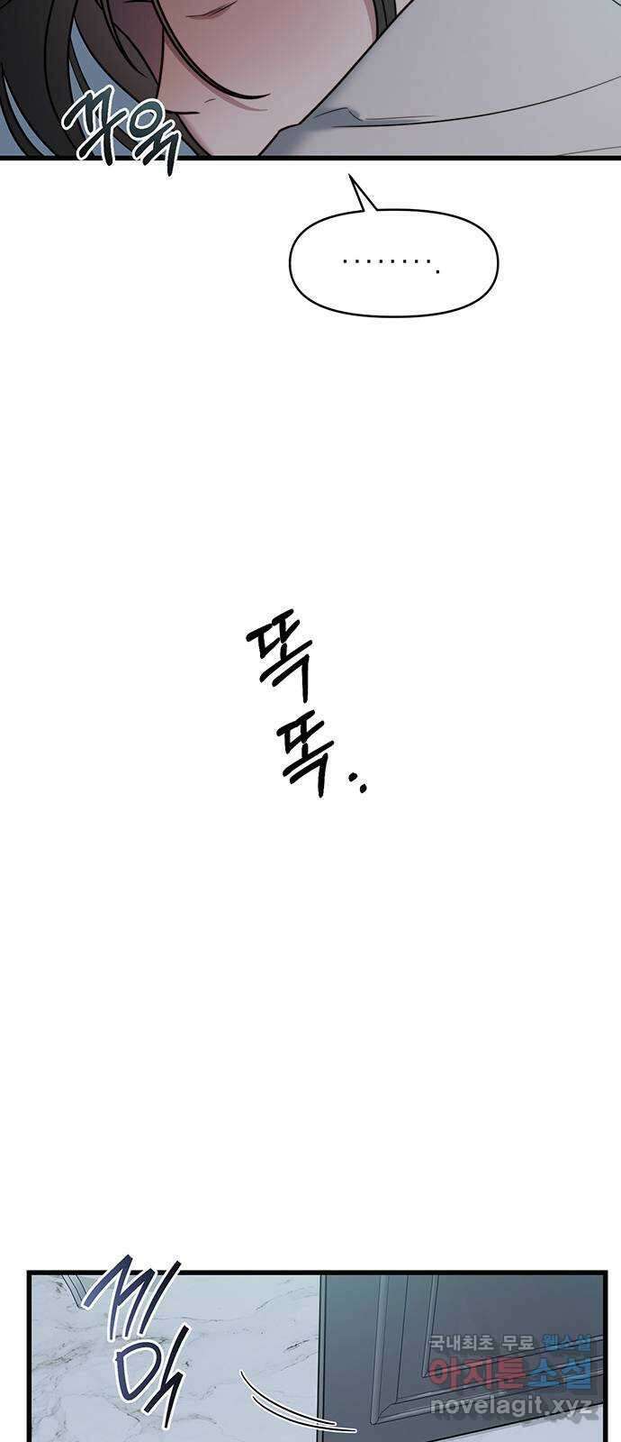 우아한 욕망 9화 46