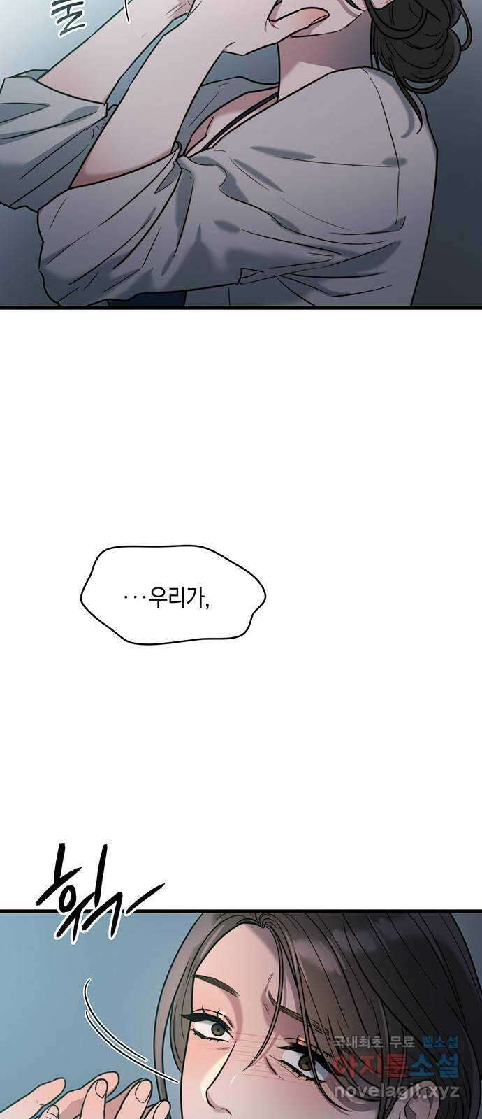 우아한 욕망 9화 52