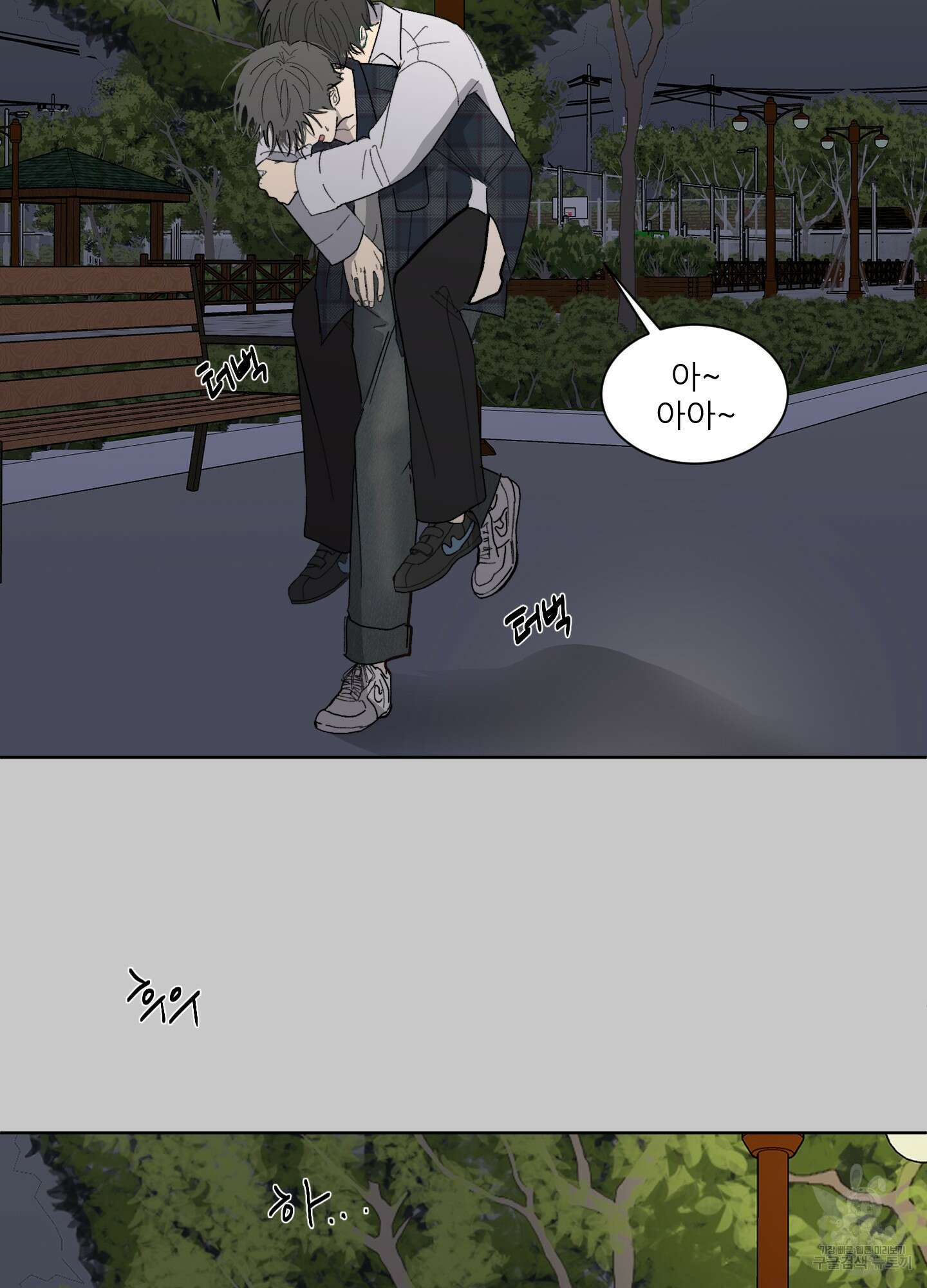 행방불명 로맨스 5화 9