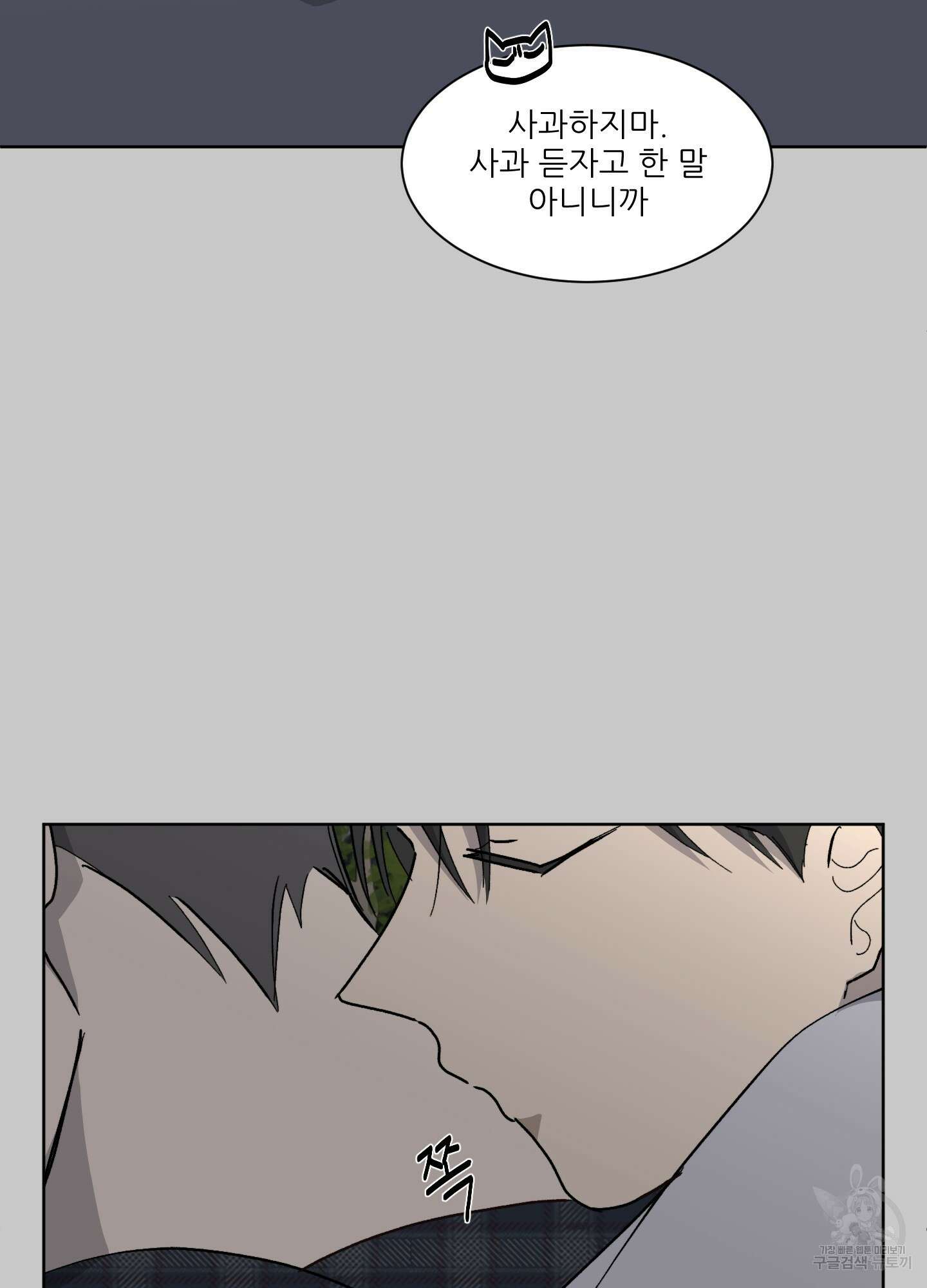 행방불명 로맨스 5화 13
