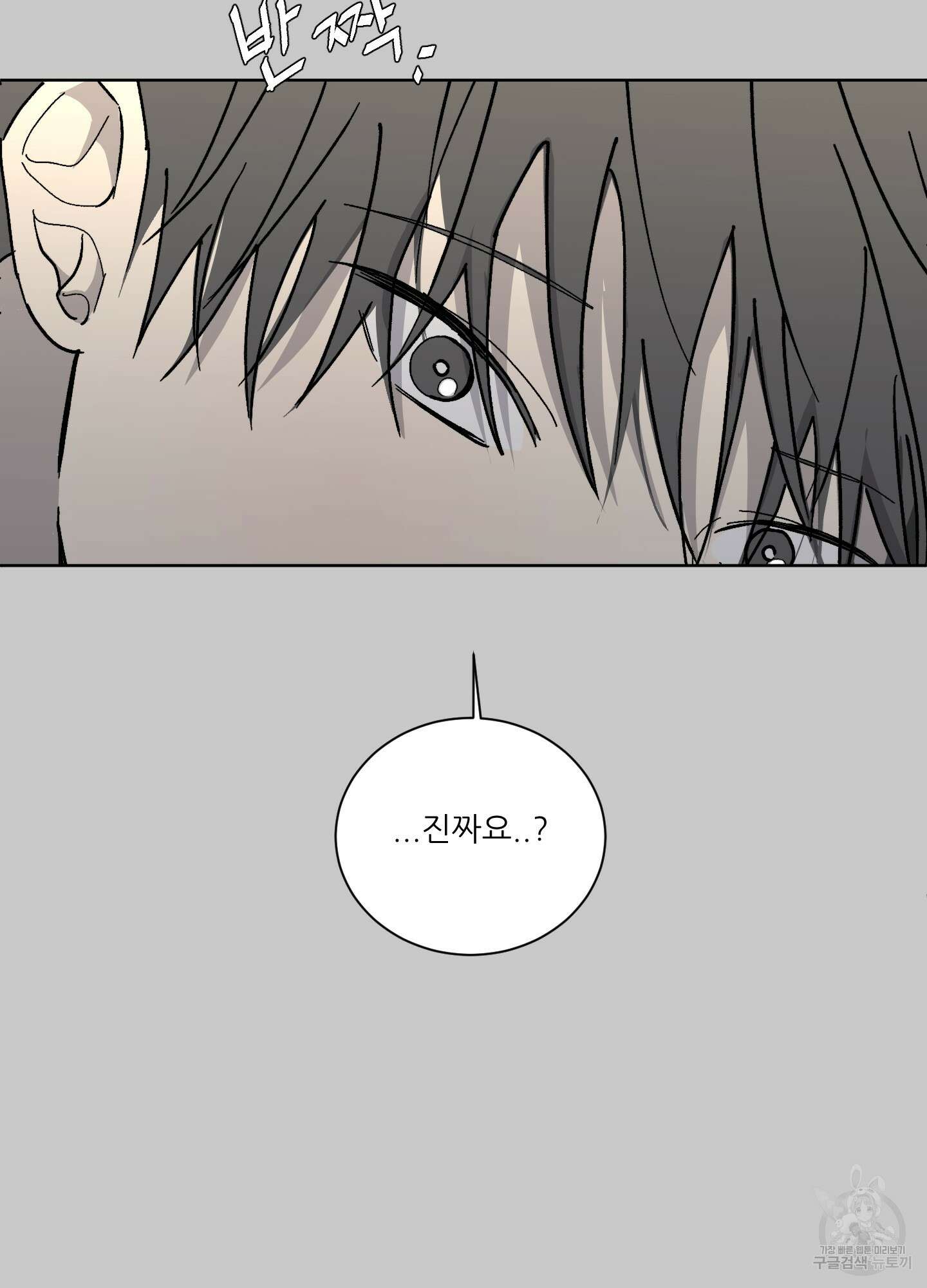 행방불명 로맨스 5화 22