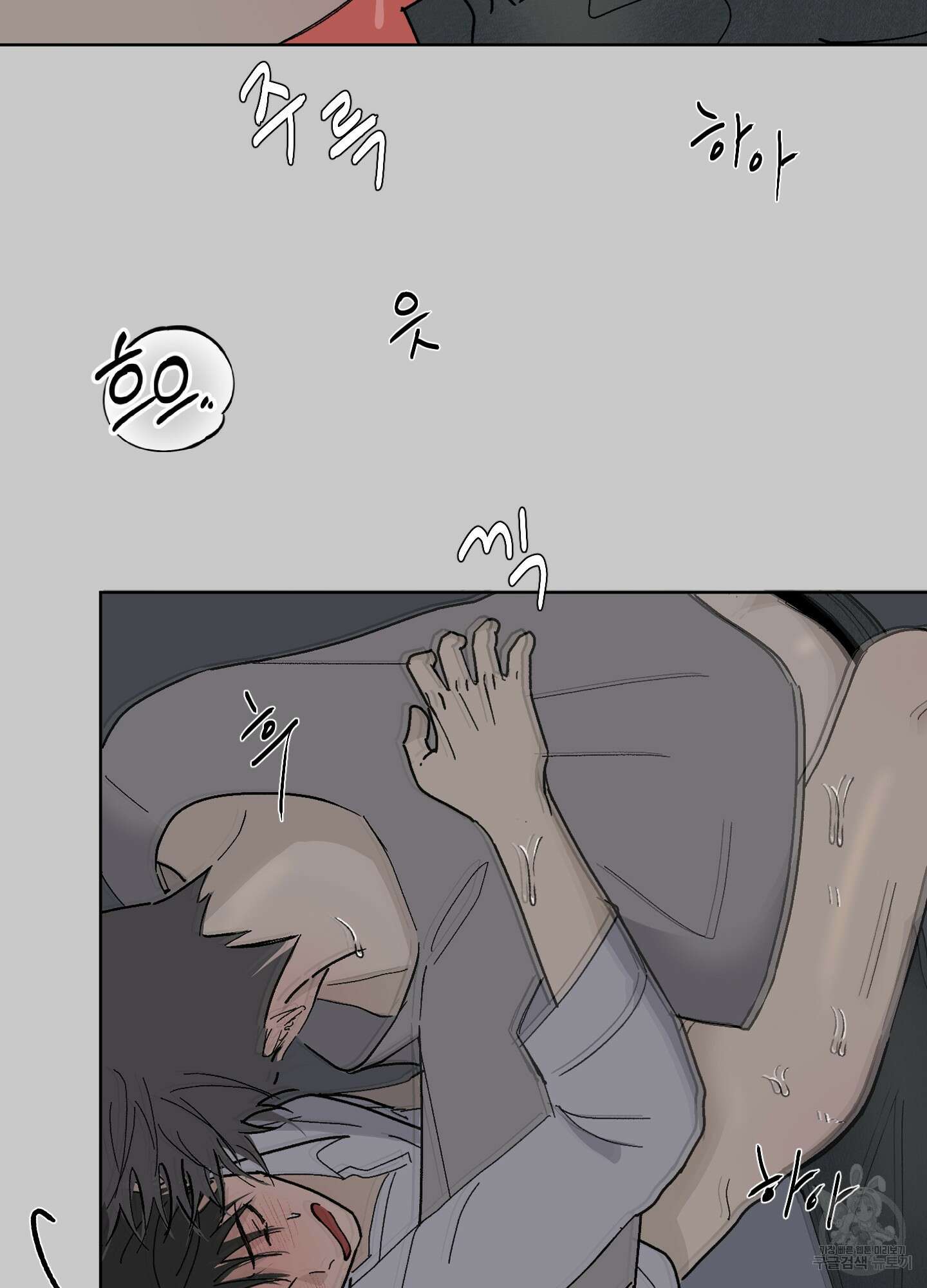 행방불명 로맨스 5화 26