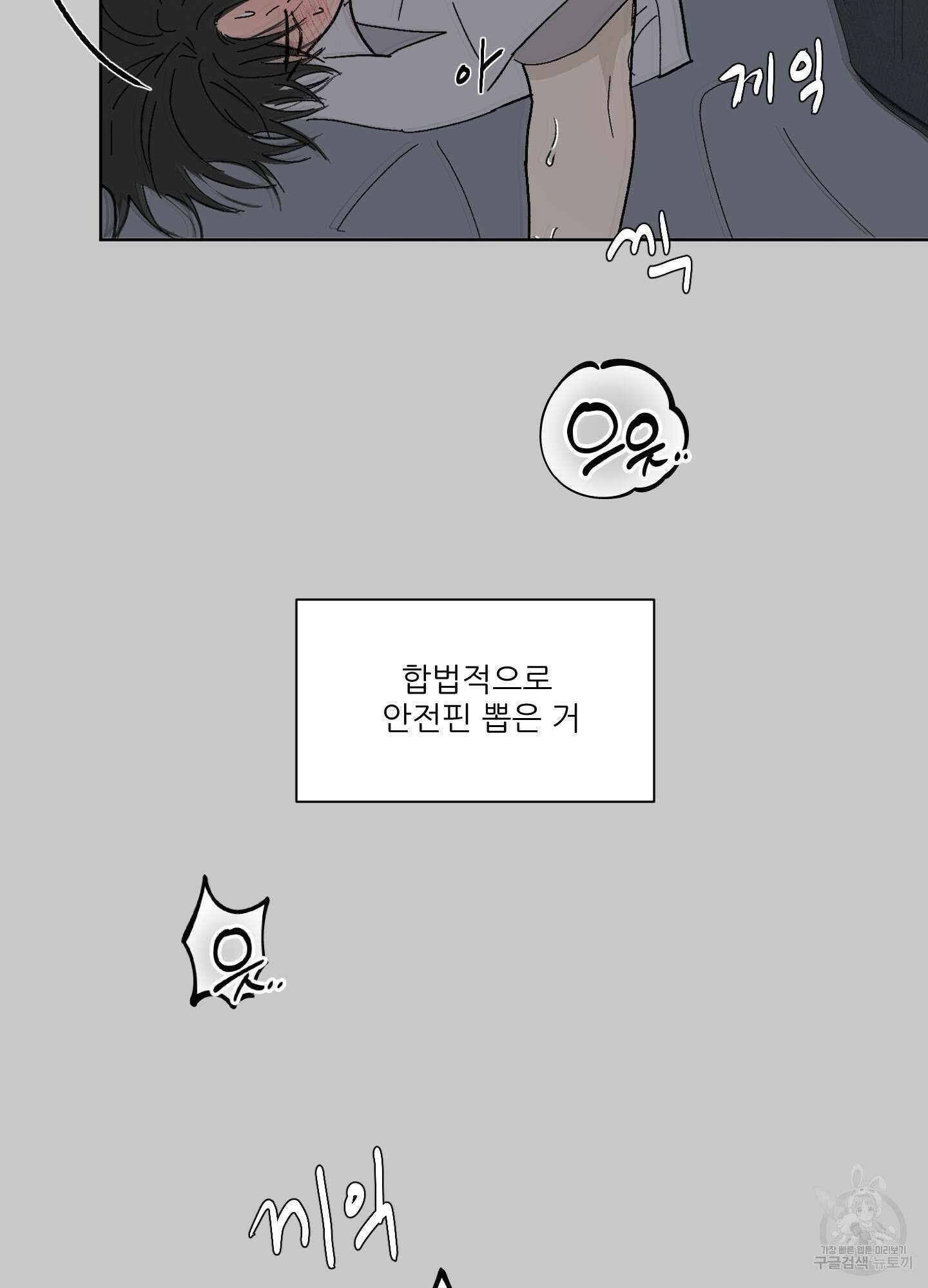 행방불명 로맨스 5화 27