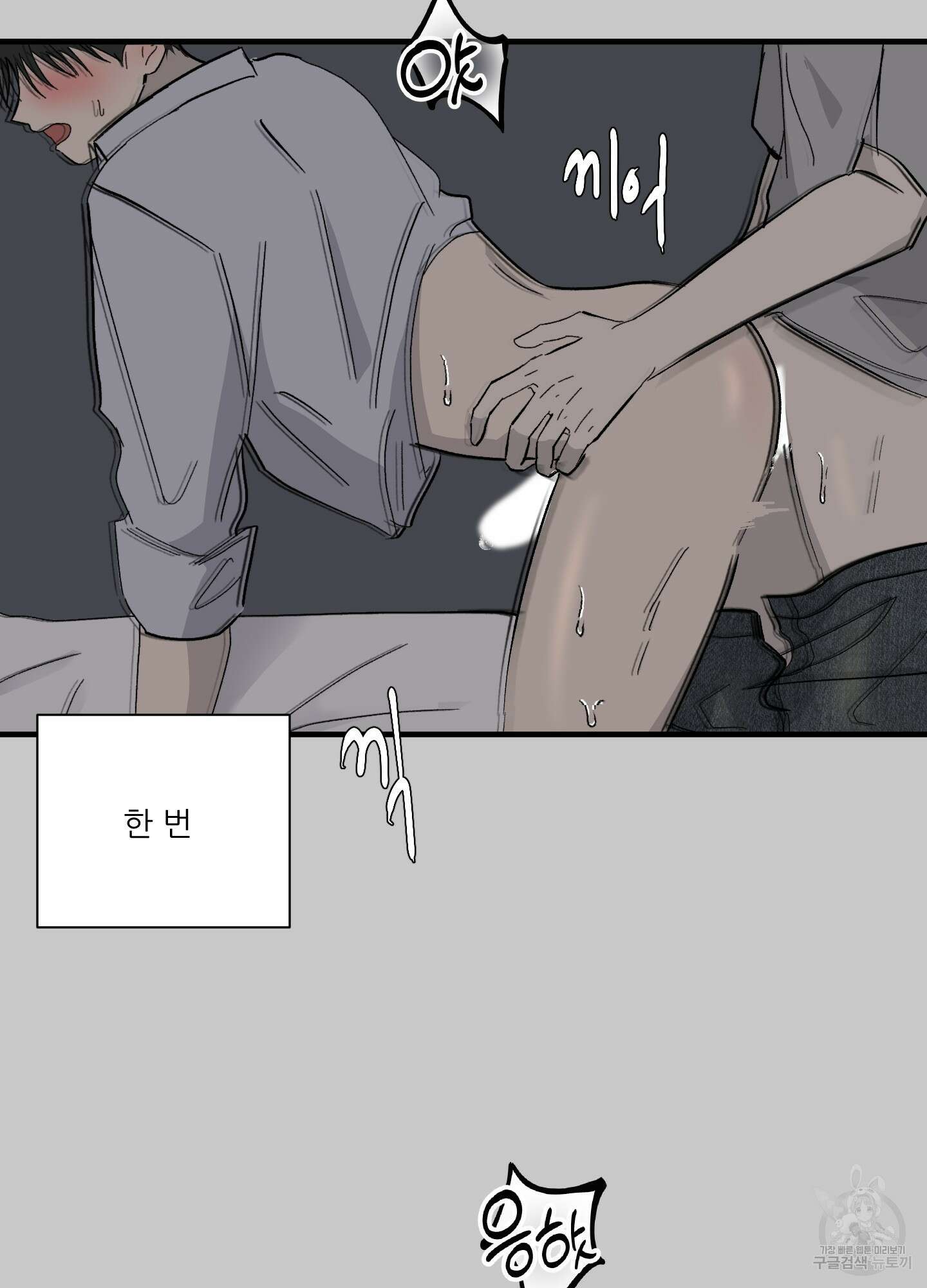 행방불명 로맨스 5화 28