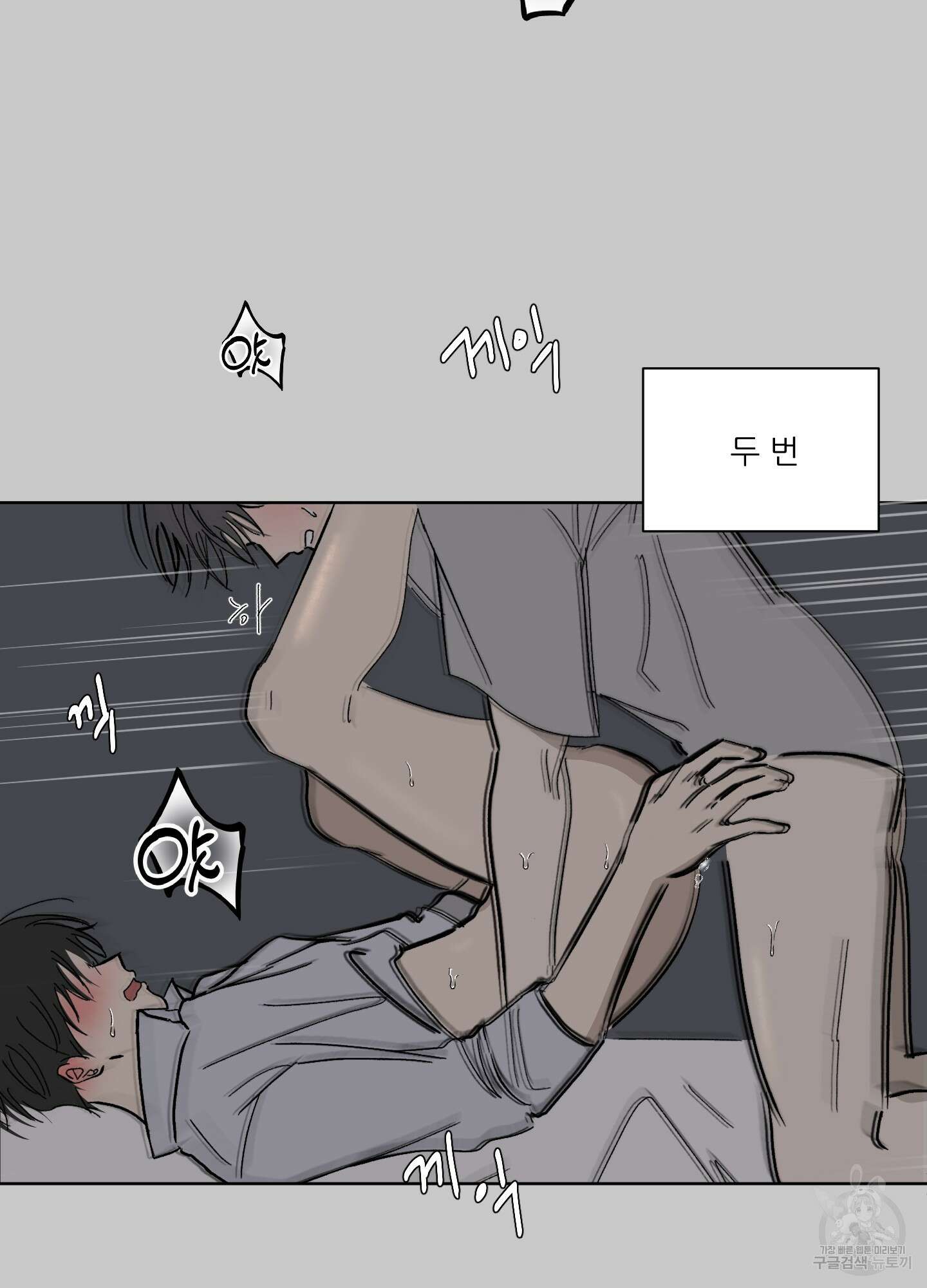 행방불명 로맨스 5화 29