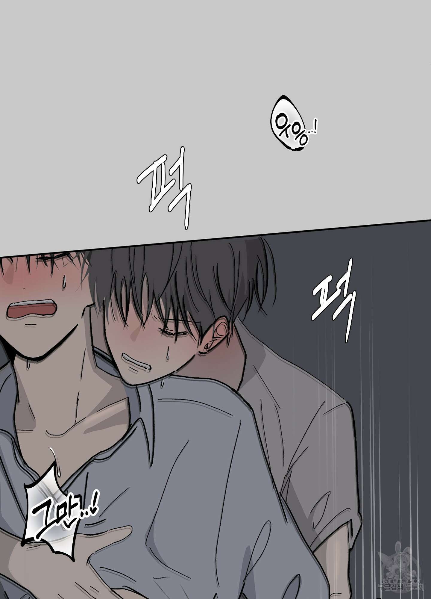 행방불명 로맨스 5화 30