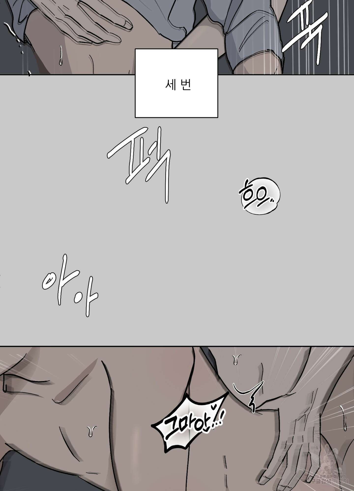 행방불명 로맨스 5화 31