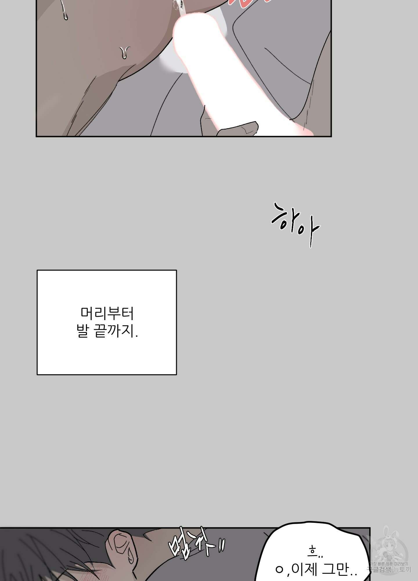 행방불명 로맨스 5화 35
