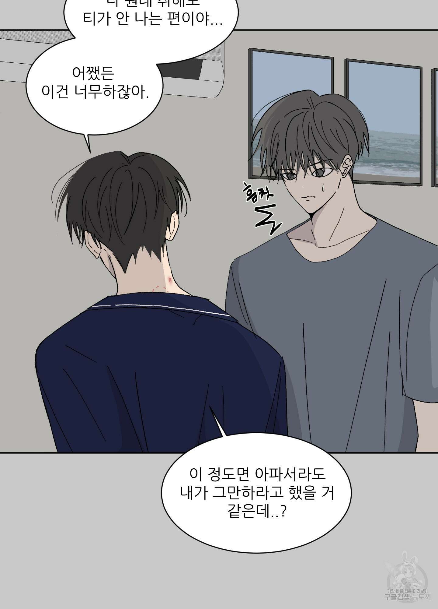 행방불명 로맨스 5화 46
