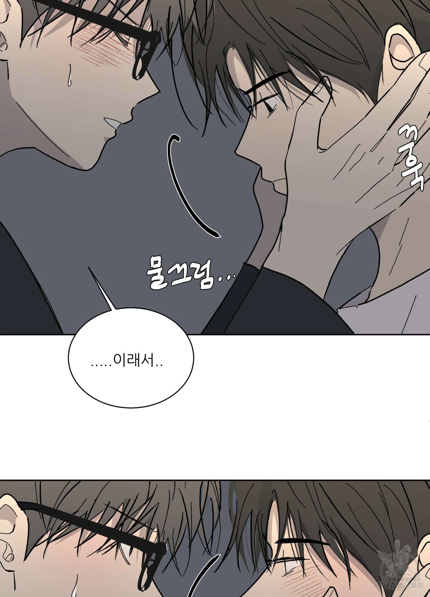 행방불명 로맨스 5화 56