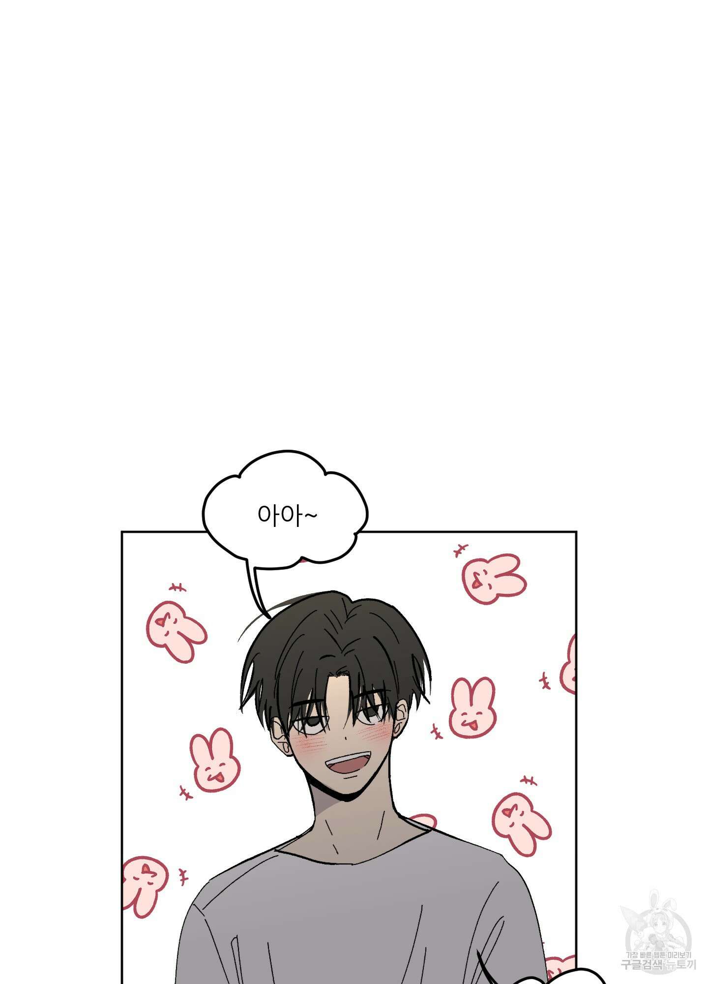 행방불명 로맨스 5화 59