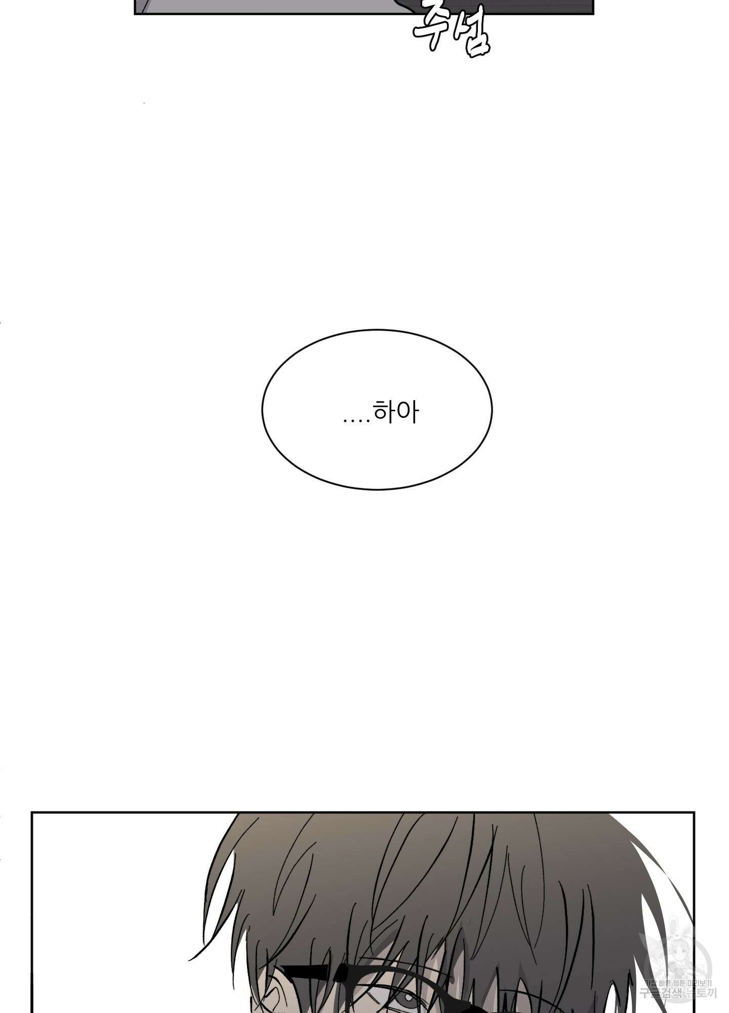 행방불명 로맨스 5화 62