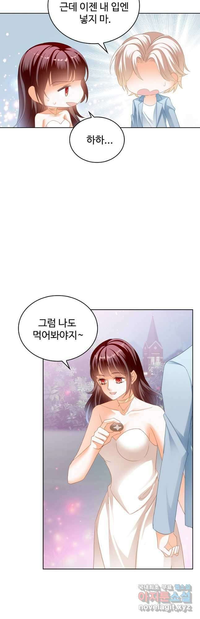 우리 결혼부터 합시다 214화 6