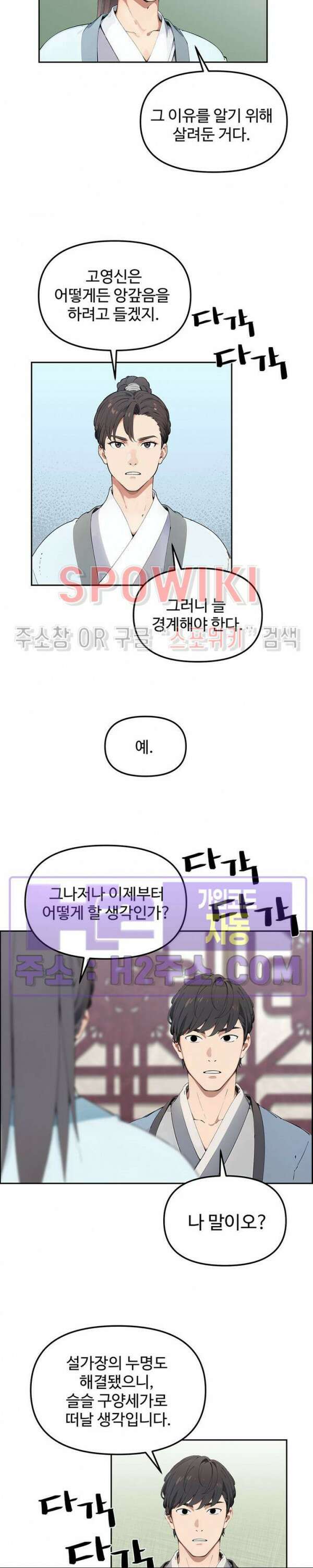 투신회귀 19화 4
