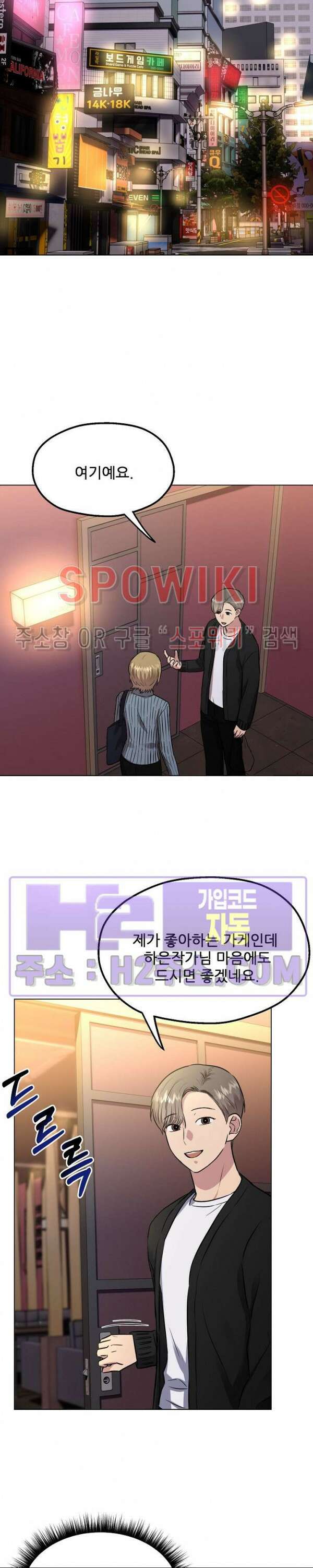스무번의 밤 9화 3