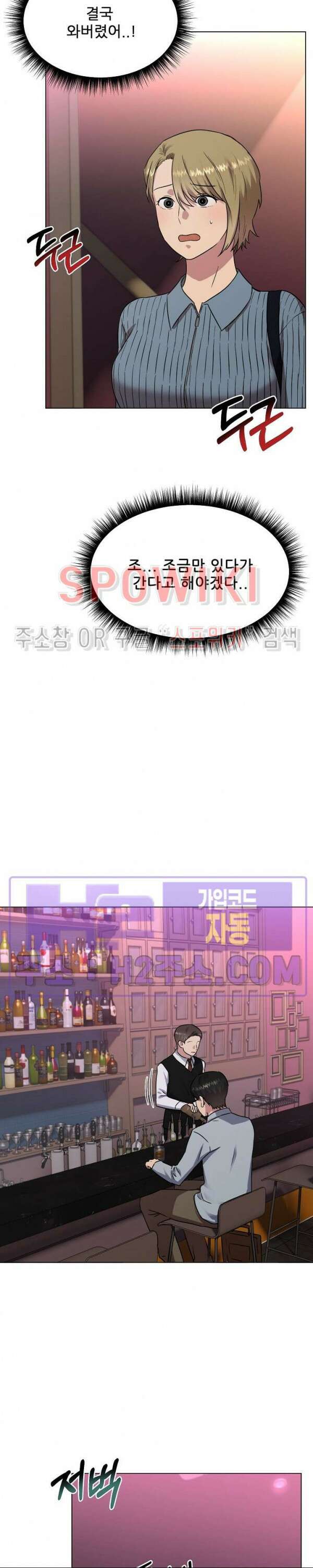 스무번의 밤 9화 4