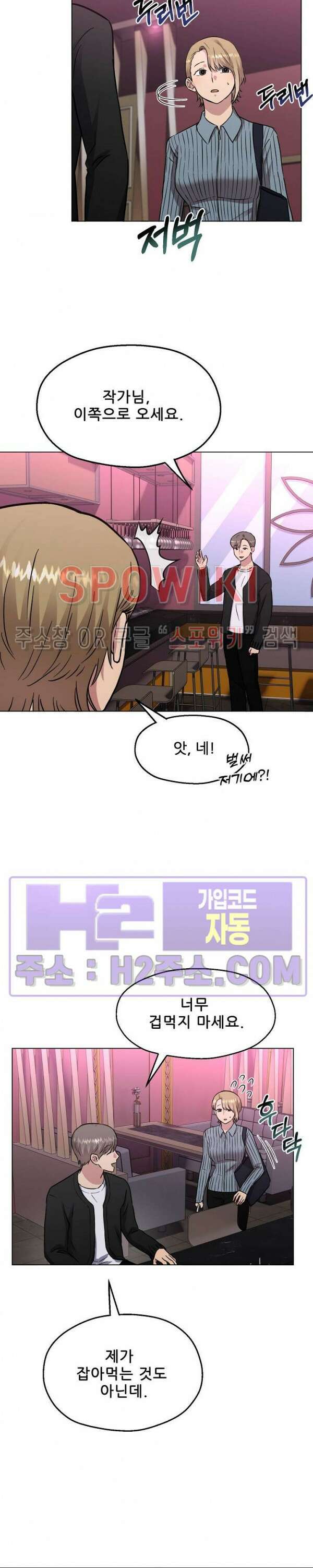 스무번의 밤 9화 5