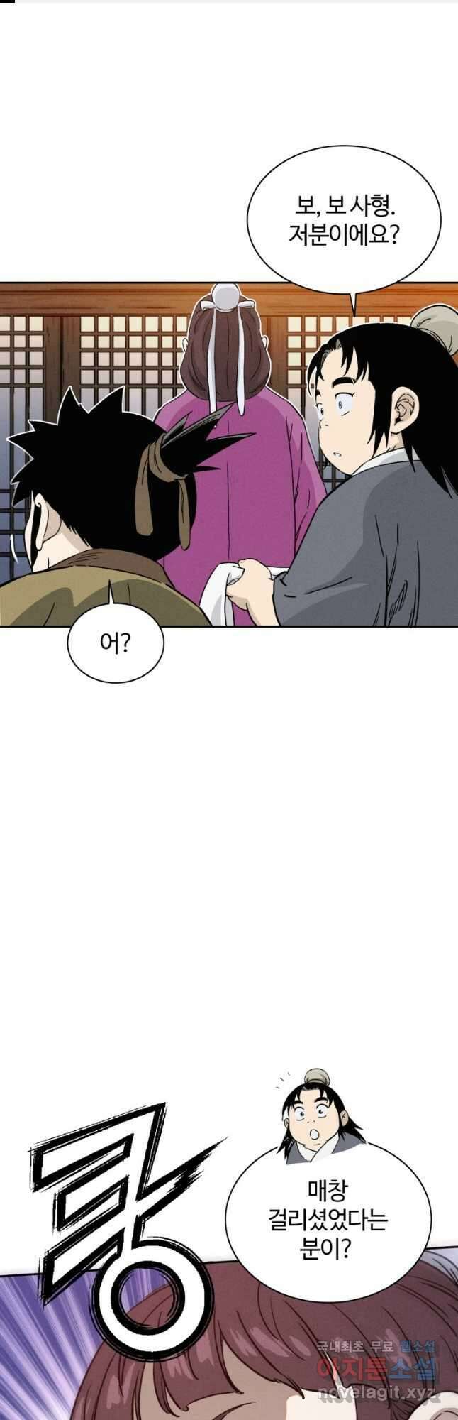 화타가 된 외과의사 83화 1