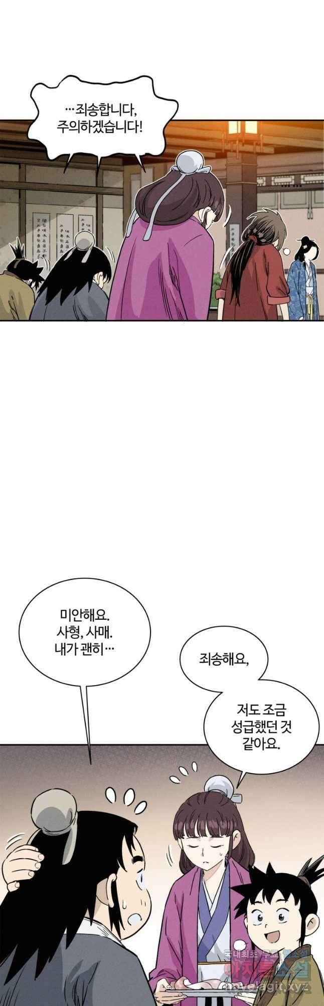 화타가 된 외과의사 83화 6