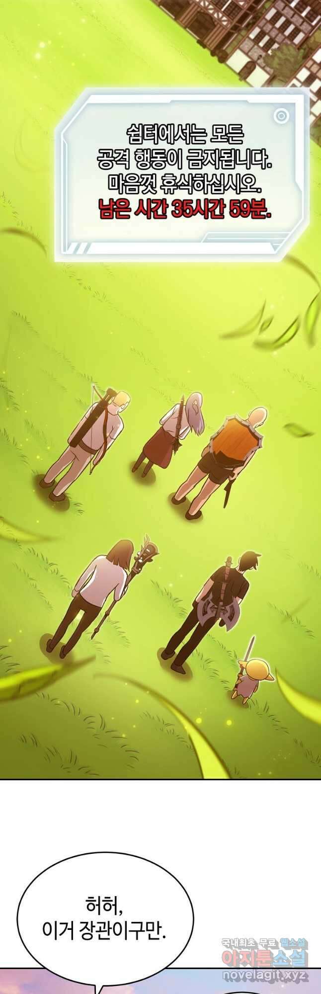 회귀자도 못 깬 탑 등반합니다 32화 3