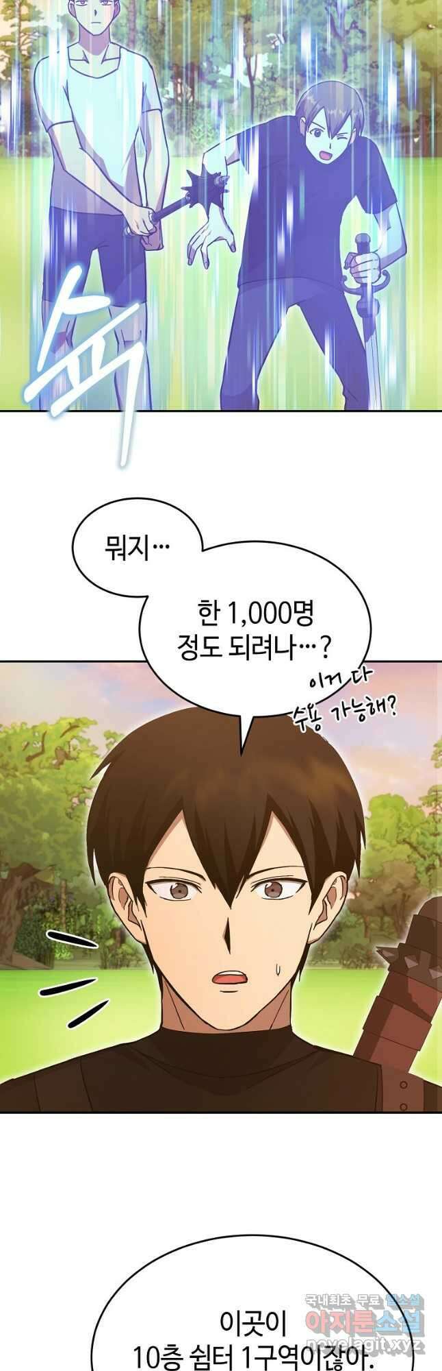 회귀자도 못 깬 탑 등반합니다 32화 9