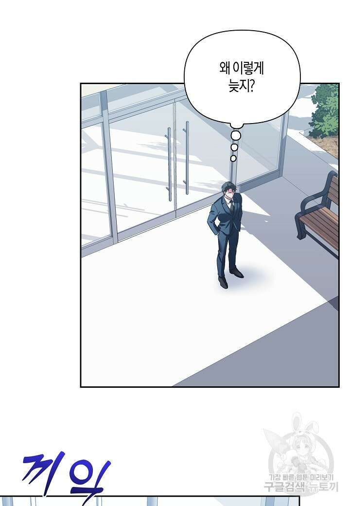 두 번째 신혼 30화 3