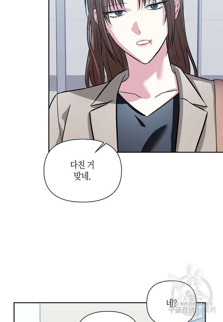두 번째 신혼 30화 7