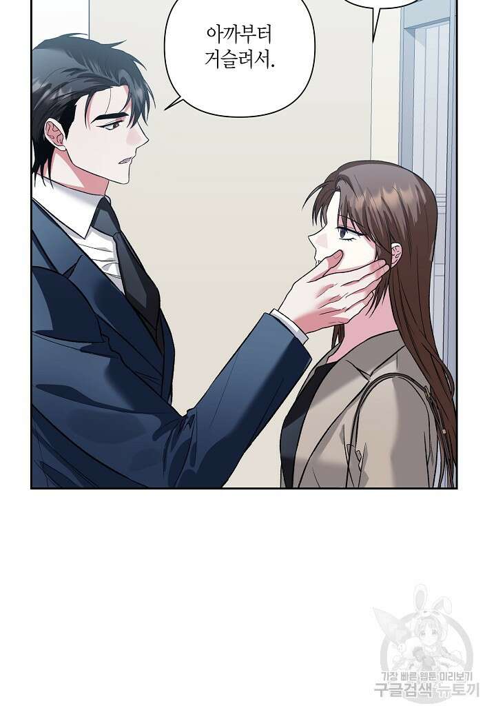 두 번째 신혼 30화 8