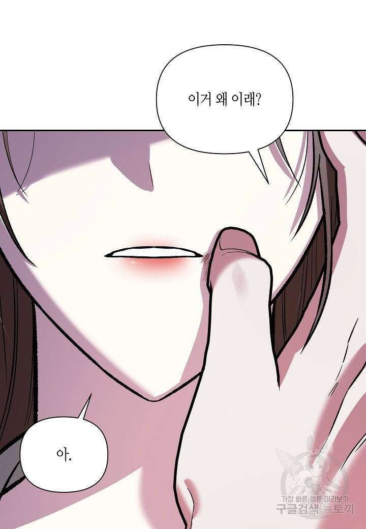 두 번째 신혼 30화 9